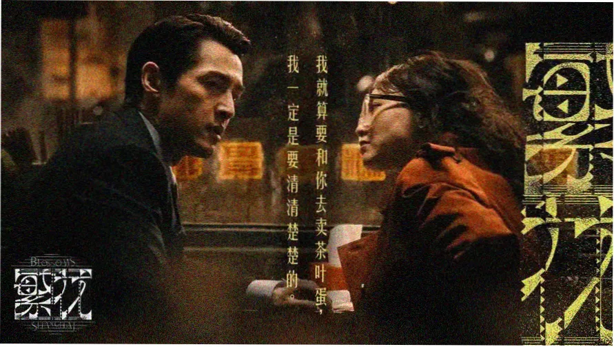 红叶影院热播大片推荐